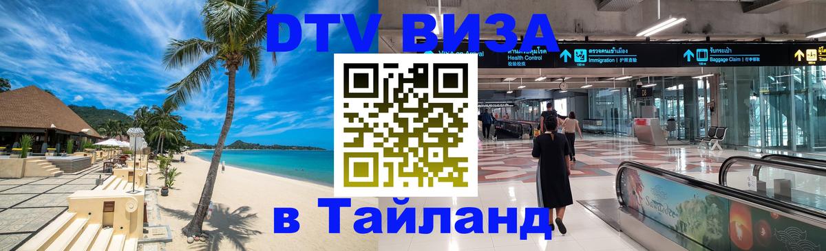 Оформление DTV визы под ключ: стоимость и тарифы, только загранпаспорт - 20.11.2025 